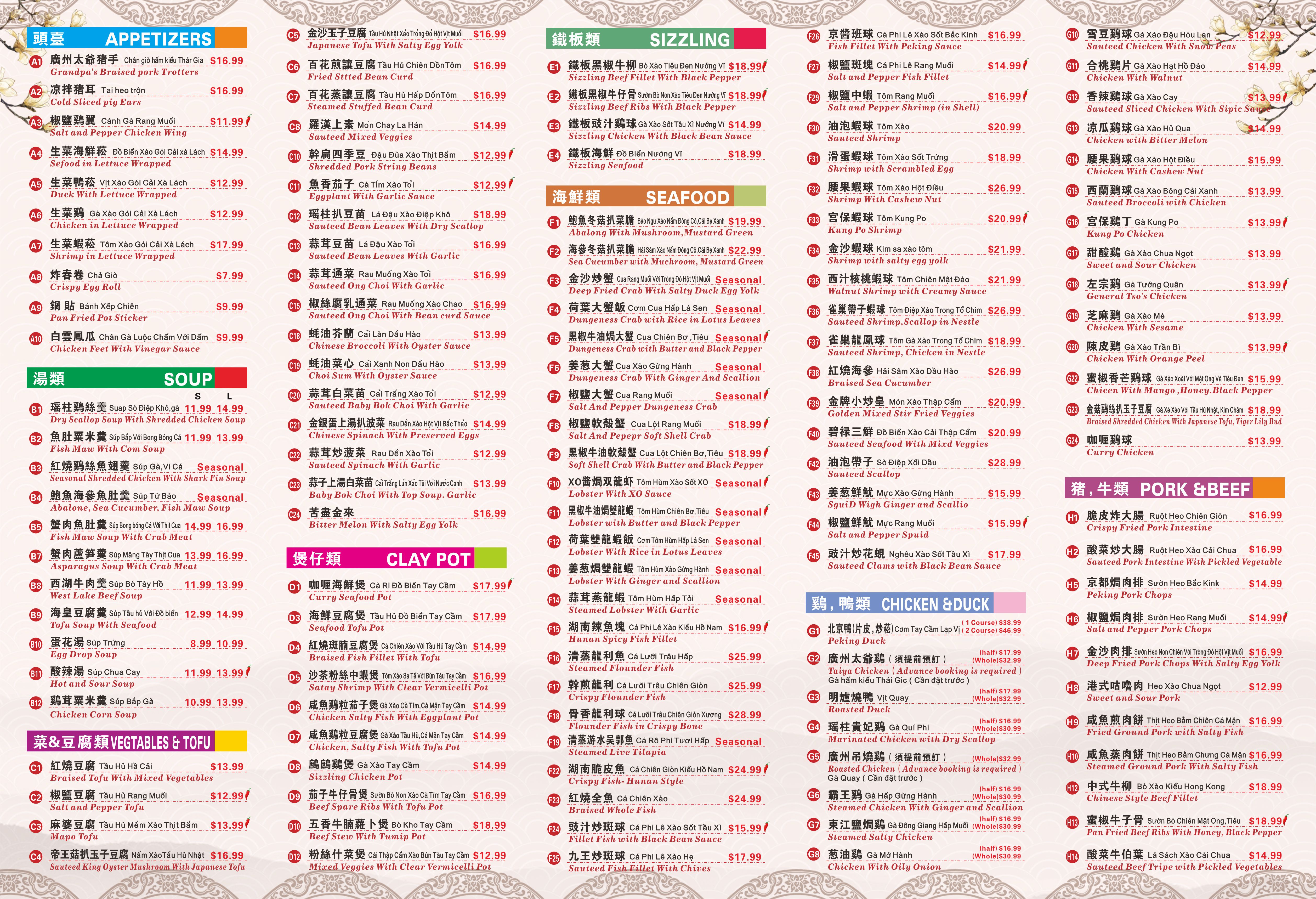 Golden Dim Sum Restaurant Full Menu Page 2