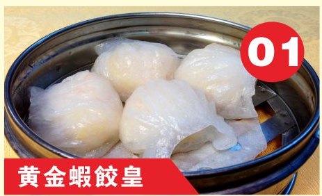 Steamed Shrimp Dumpling
