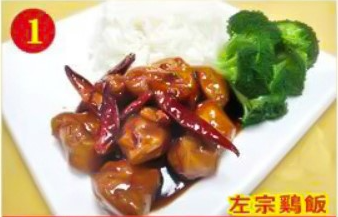 General Tso’s Chicken W. Rice