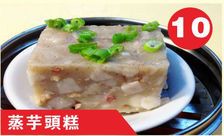 Steamed Taro Cake