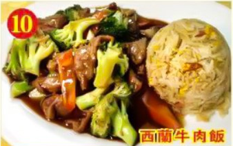 Beef With Broccoli W. Rice