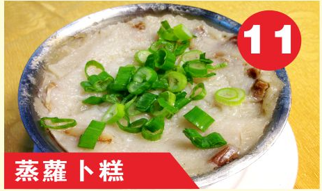 Steamed Turnip Cake