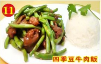Beef With Sting Bean W. Rice