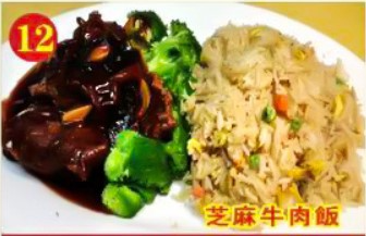 Sesame Beef W. Rice
