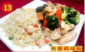 Chicken With Broccoli W. Rice