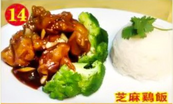 Sesame Chicken W. Rice