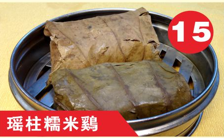 Pork Sticky Rice with Dry Scallop in Lotus Leaf