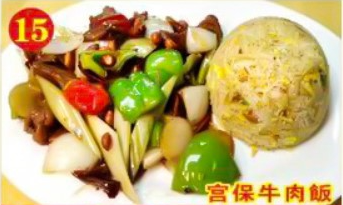 Spicy Kung Po Beef W. Rice