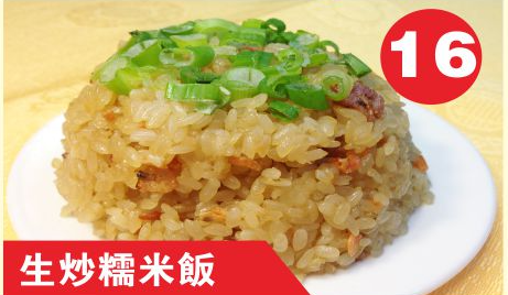 Stir-Fried Sticky Rice