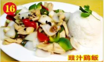 Chicken With Black Bean Sauce W. Rice