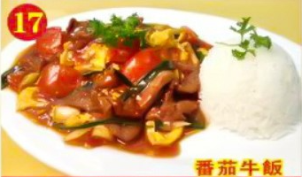 Tomato Beef W. Rice