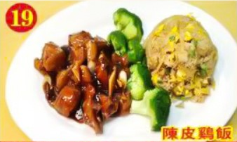 Chicken With Orange Peel W. Rice