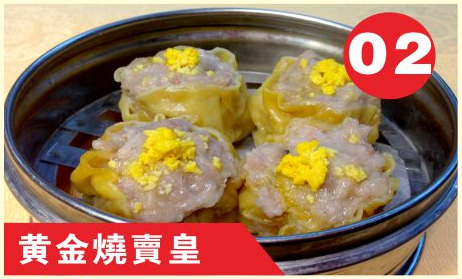 Shrimp and Pork Shiu Mai