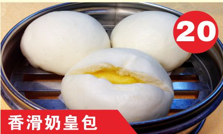 Steamed Egg Custard Bun