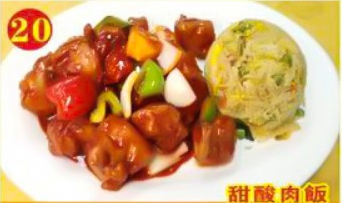 Sweet And Sour Pork W. Rice