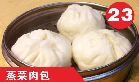 Steamed Pork Bun