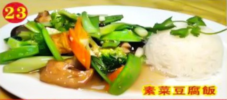 Braised Tofu With Mixed Vegetables W. Rice