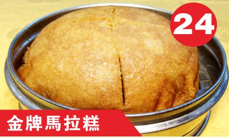 Malaysian Sponge Cake