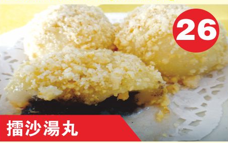 Sesame Soft Ball
