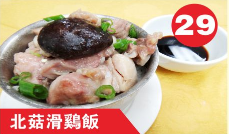 Steamed Mushroom, Chicken Rice