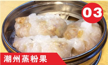 Steamed Dry Scallop, Bean Leaves Dumpling
