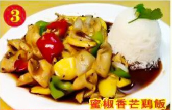 Chicken With Mango, Honey, Black Pepper Sauce W. Rice
