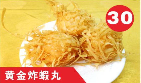 Deep Fried Shrimp Ball