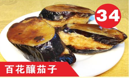 Stuffed Shrimp Eggplant