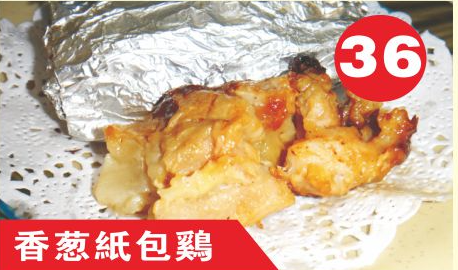 Foil Wrapped Chicken