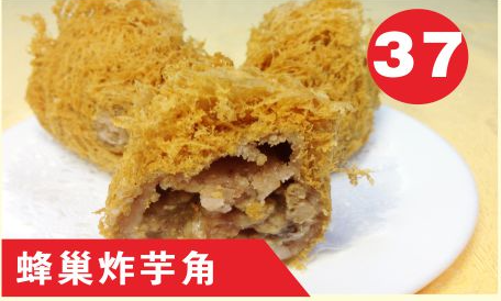 Deep Fried Taro Puff