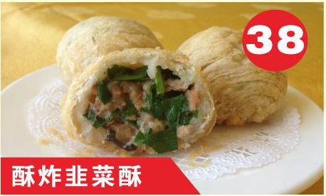 Deep Fried Chives Puff