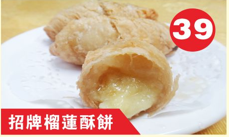 Deep Fried Durian Puff
