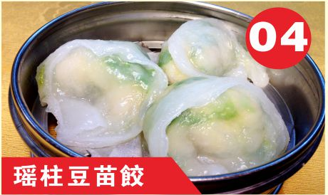 Steamed Dr Scallop, Bean leaves Dumpling