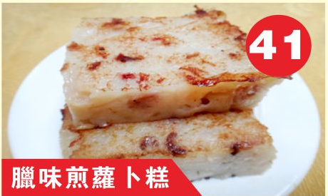 Pan Fried Turnip Cake