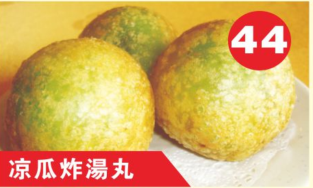 Deep Fried Bitter Melon Ball