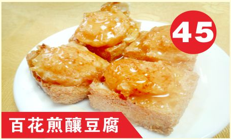 Pan Fried Stuffed Bean Curd