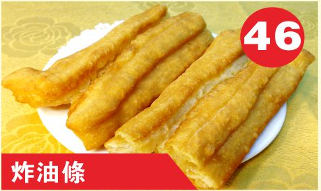 Fried Chinese Stick Bread