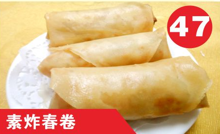 Vegetarian Egg Roll
