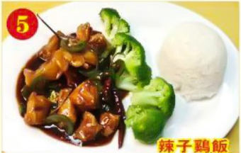 Spicy Chicken W. Rice