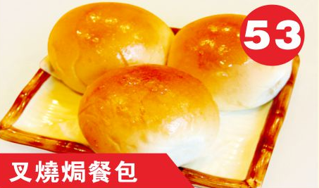 Baked BBQ Pork Bun