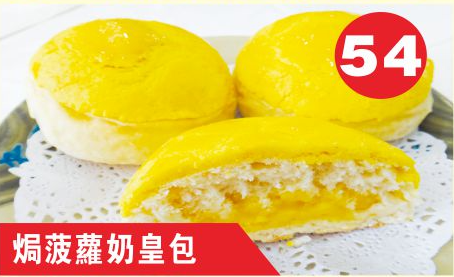 Baked Polo Egg Custard Bun