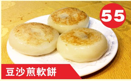 Pan Fried Red Bean Pancake