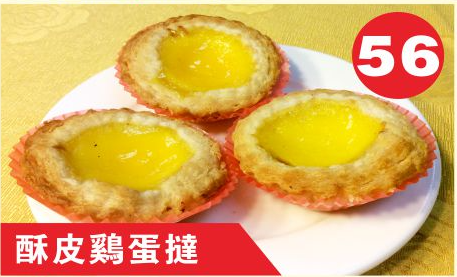 Egg Custard