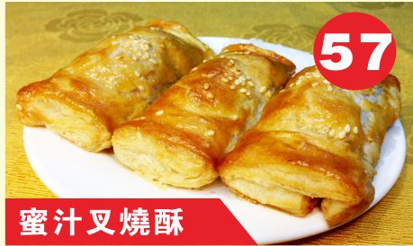 Baked BBQ Pork Puff