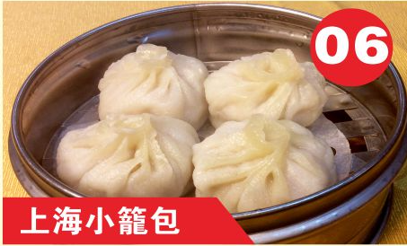Steamed ShangHai Pork Dumpling