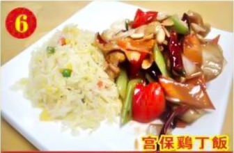 Spicy Kung Po Chicken W. Rice