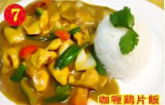 Curry Chicken W. Rice