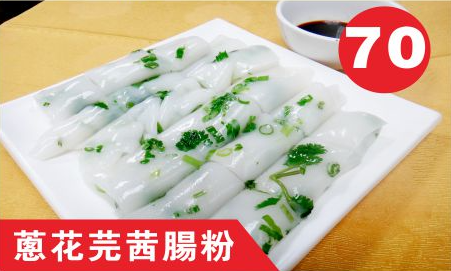 Steamed Cilantro Rice Roll
