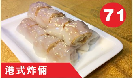 Steamed Rice Roll with Fried Stick Bread