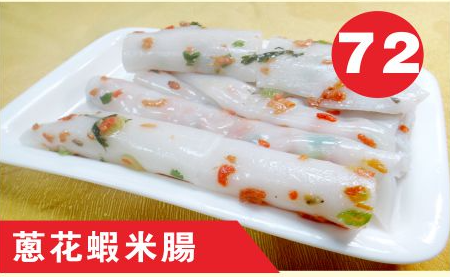 Steamed Dry Shrimp Rice Roll